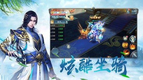御剑连城截图1
