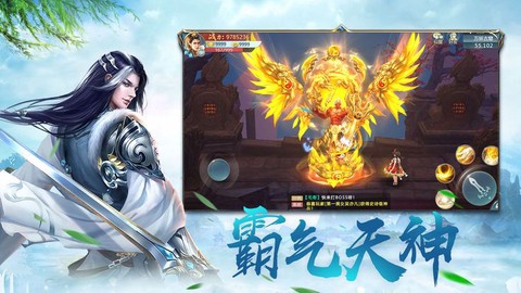 御剑连城截图2