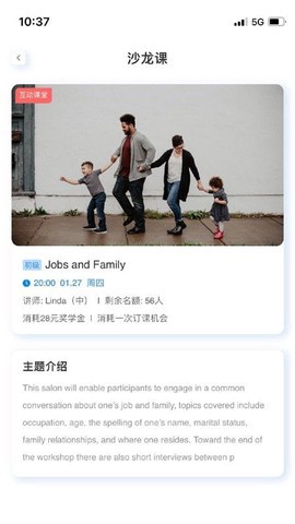 岱恩语培截图1