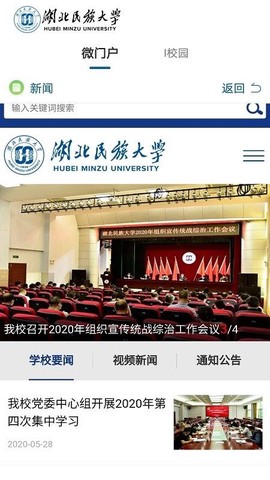 e民大截图2