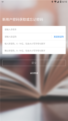 吉时学截图3