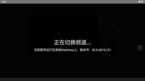 电视浏览器安卓版[图1]