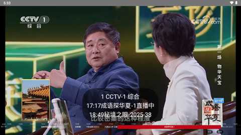 电视浏览器安卓版[图2]