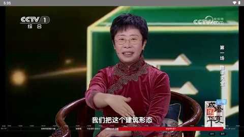 电视浏览器安卓版[图3]