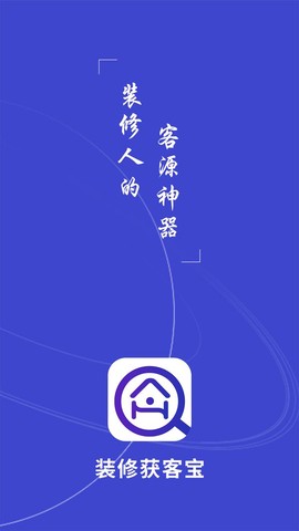 获客宝[图1]