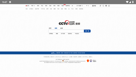 电视浏览器安卓版截图3