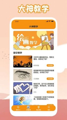 唯一的艺术截图3