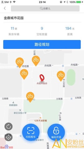 永久单车[图1]