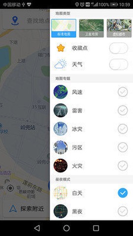 思极地图截图3