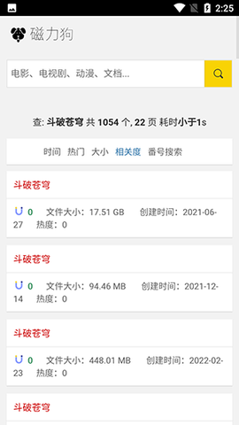 磁力狗2026截图2