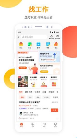 租房网截图1