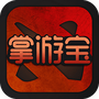 DOTA2掌游宝