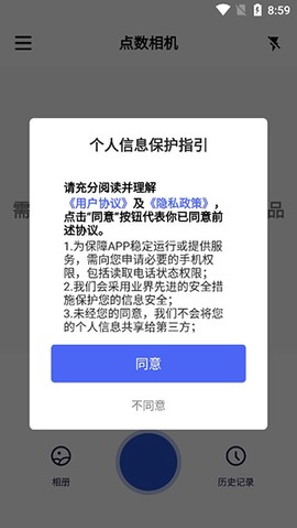 点数相机[图1]