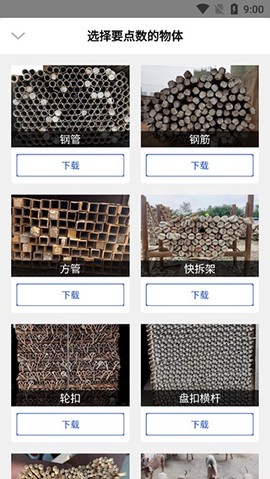 点数相机[图2]