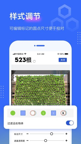 点数相机截图3