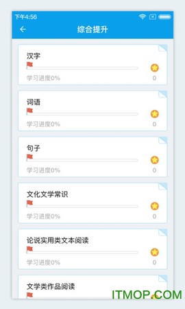 微课圈截图3