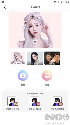 图片变漫画[图2]