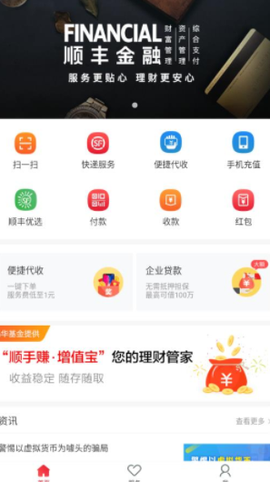 顺丰金融[图1]