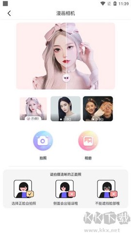 图片变漫画[图4]