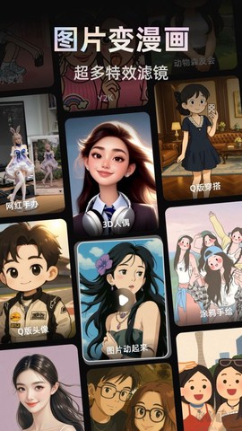 图片变漫画[图7]
