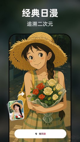 图片变漫画[图9]