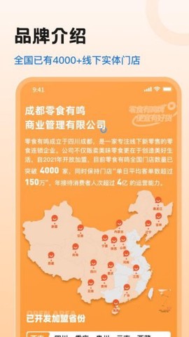 零食有鸣[图1]