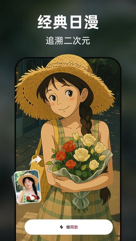 图片变漫画截图3