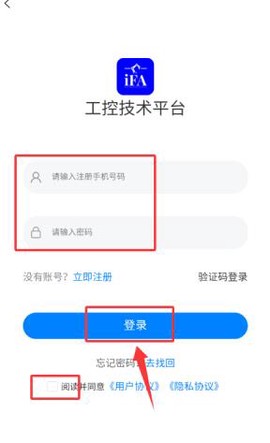 工控技术平台[图3]
