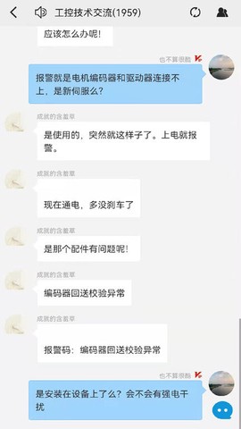 工控技术平台截图1