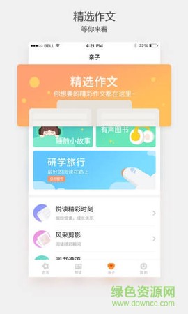 悦读家园[图1]
