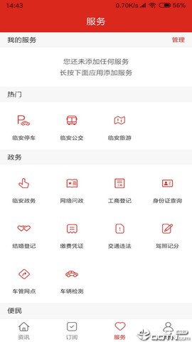 最临安[图1]