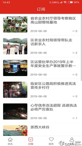 最临安截图2