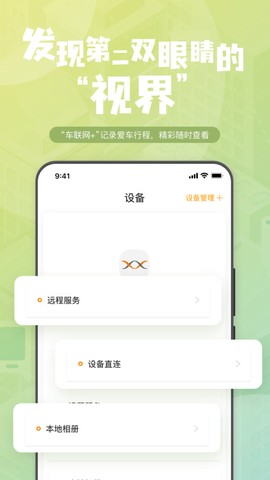 钛马星截图1