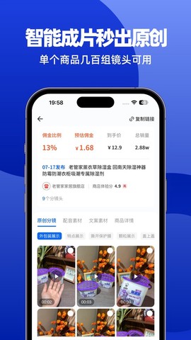 抖素材截图3