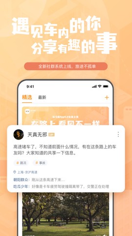 钛马星截图3