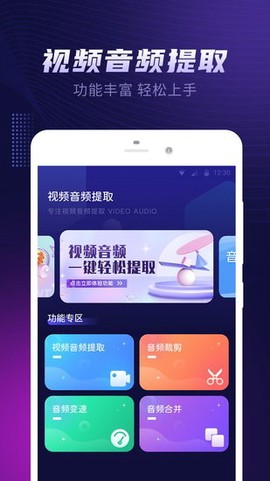 视频铃声提取大师截图1