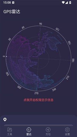 GPS测试仪[图3]