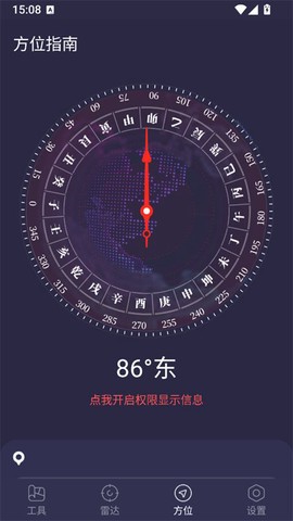 GPS测试仪[图4]