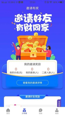 济南生活圈截图1