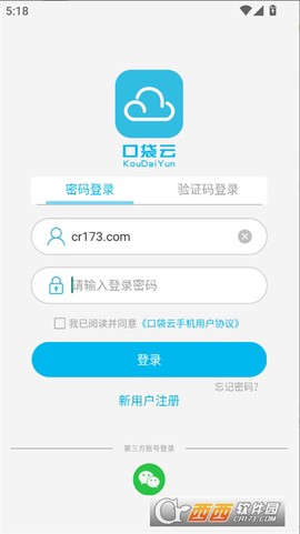 口袋云截图1
