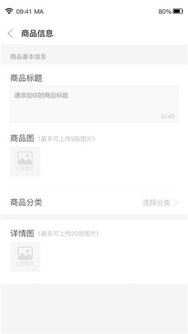 树享商家端截图3