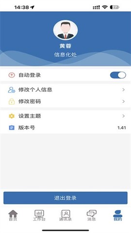 智慧办公纯净版[图2]