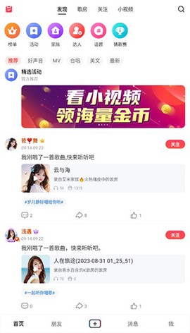 开心微微截图2
