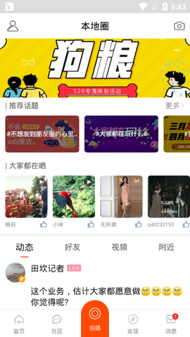 长寿在线截图1