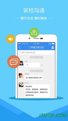 安全教育平台截图2