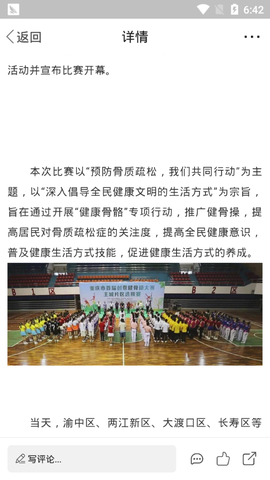 长寿在线截图3