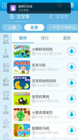 兔小贝儿歌[图1]