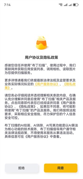 布丁扫描[图2]