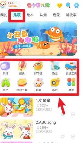 兔小贝儿歌[图5]