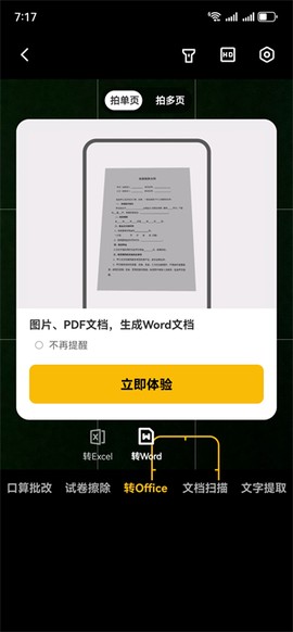 布丁扫描[图5]
